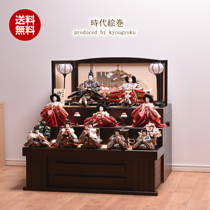 楽天市場】雛人形 ひな人形 収納飾り 10人飾り「時代絵巻」 間口76cm