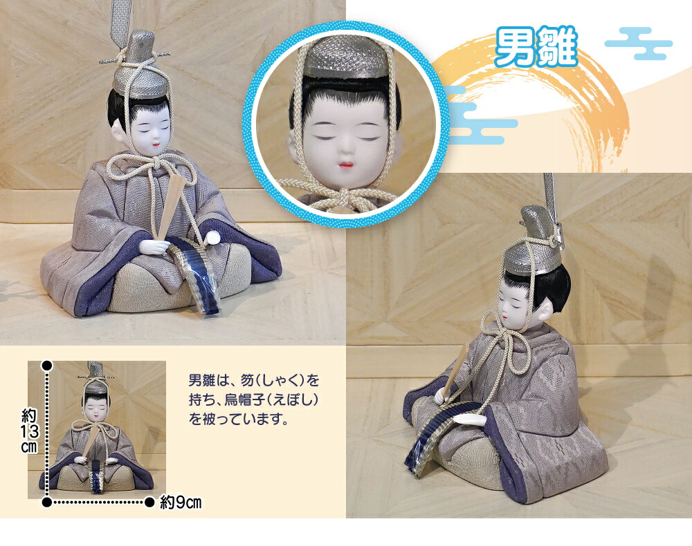 楽天市場】雛人形 木目込人形 木目込み人形 木村一秀 「Shizuka」間口