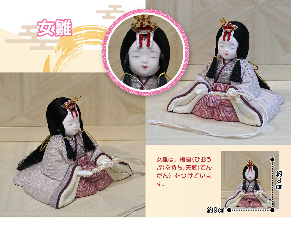 楽天市場】雛人形 木目込人形 木目込み人形 木村一秀 「Shizuka」間口