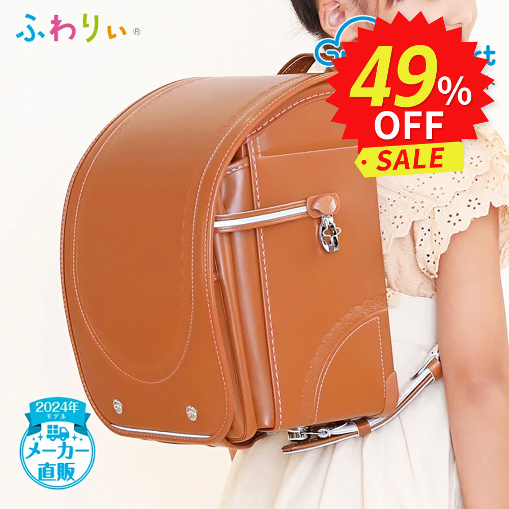 楽天市場】＼楽天スーパーSALE限定☆49％OFF／ふわりぃランドセル 正規