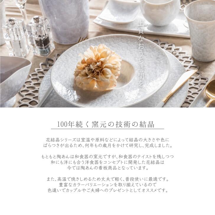 楽天市場】京焼 清水焼 陶あん 花結晶 中皿 丸平皿 選べる全15色 : 京