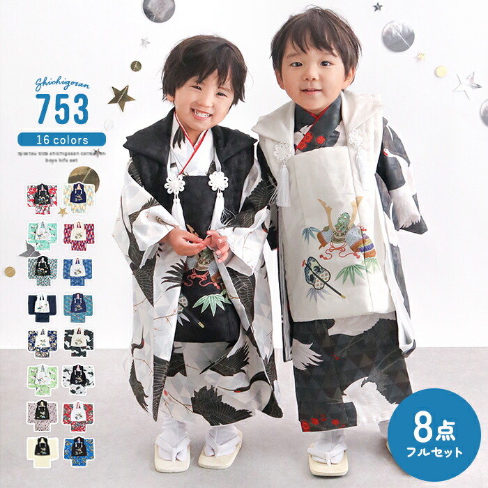楽天市場】【豪華8点フルセット】 七五三 753 着物 3歳 男の子