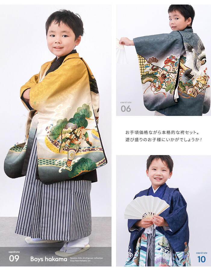 楽天市場】【豪華安心12点フルセット】 七五三 着物 男の子 5歳 袴
