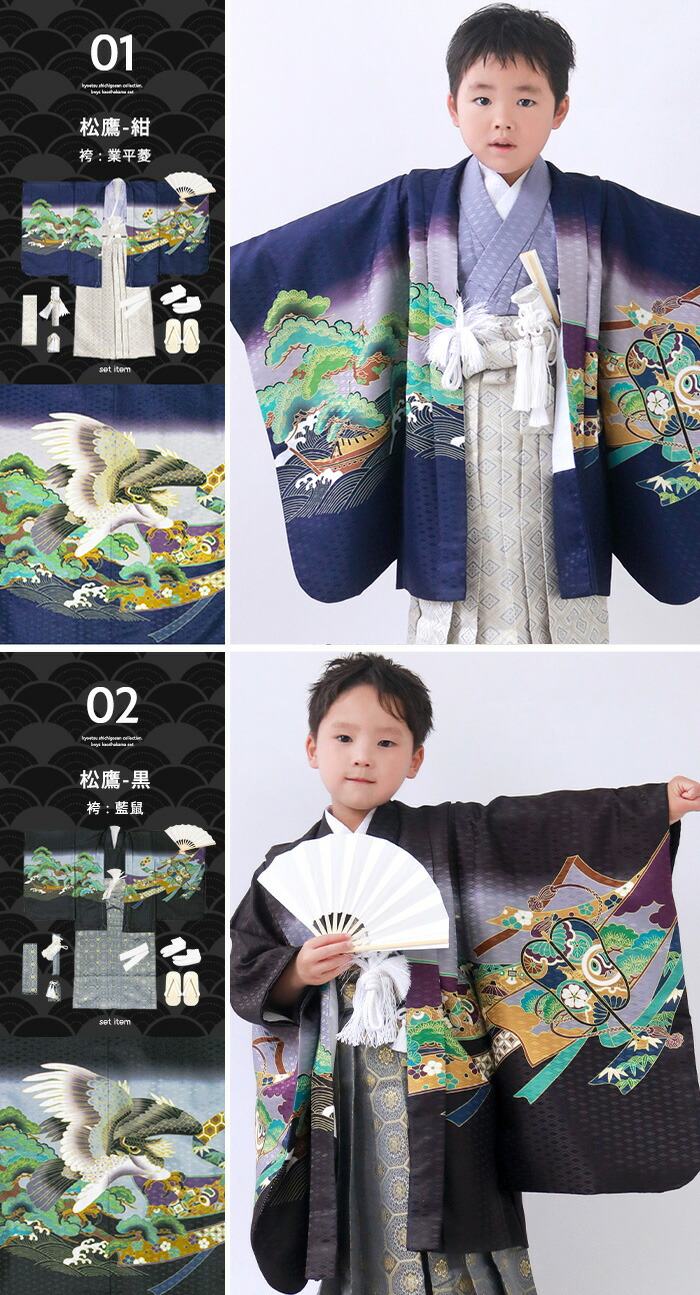 楽天市場】【豪華安心12点フルセット】 七五三 着物 男の子 5歳 袴