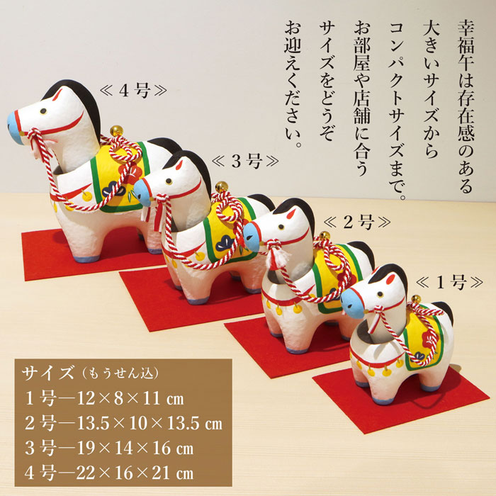 楽天市場】幸福午 3号 / 干支 幸福祈願 縁起物 伝統工芸 彩色置物 開運