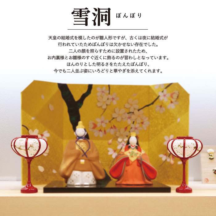 楽天市場】雛祭り ぼんぼり 丸型 赤 2本組 9cm / 雛祭り ひな祭り