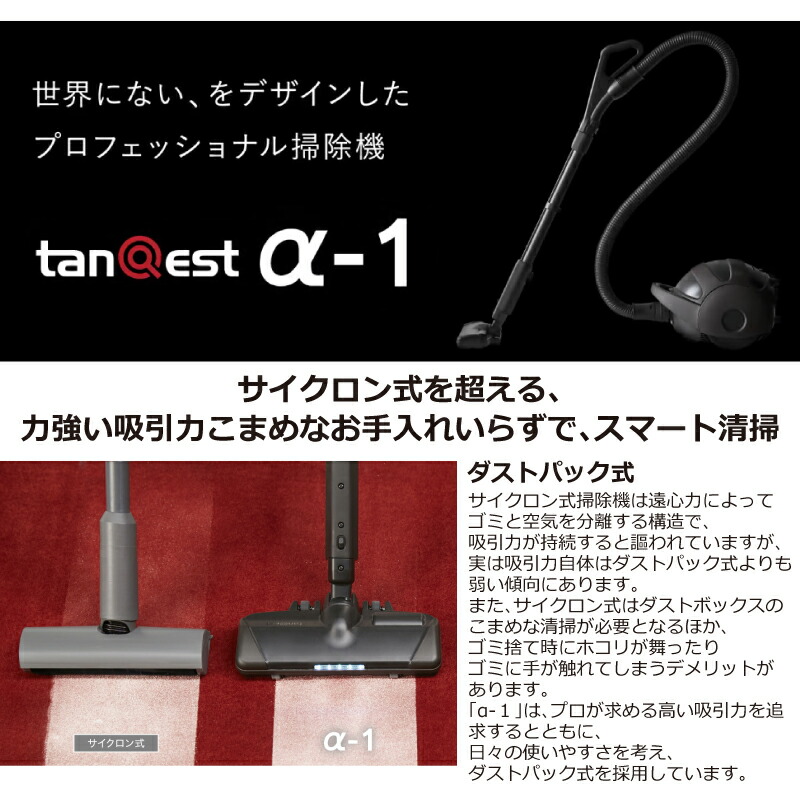 楽天市場】【在庫あり！】[TANQEST-A-1] tanQest α-1 （タンクエスト