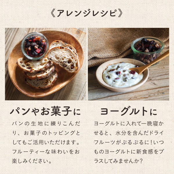 ななつのドライフルーツミックス | タマチャンショップ 公式オンライン