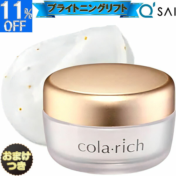 楽天市場】【P5倍+11％OFF】○ キューサイ コラリッチEX