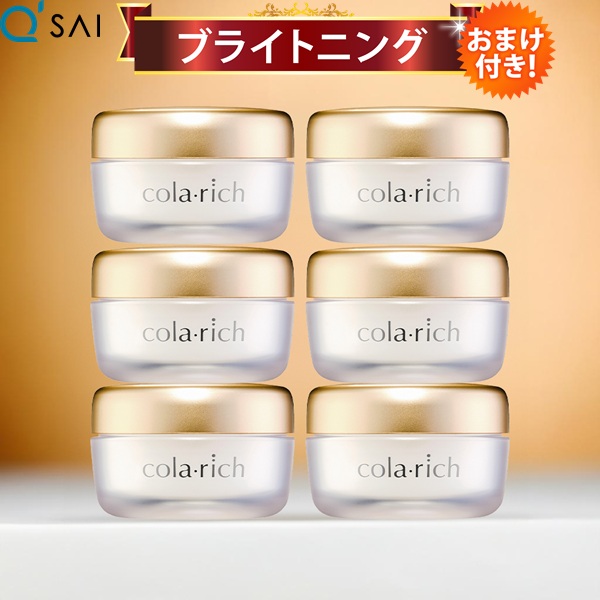 楽天市場】【21％OFF】【ポイント5倍 期間限定】キューサイ コラリッチ