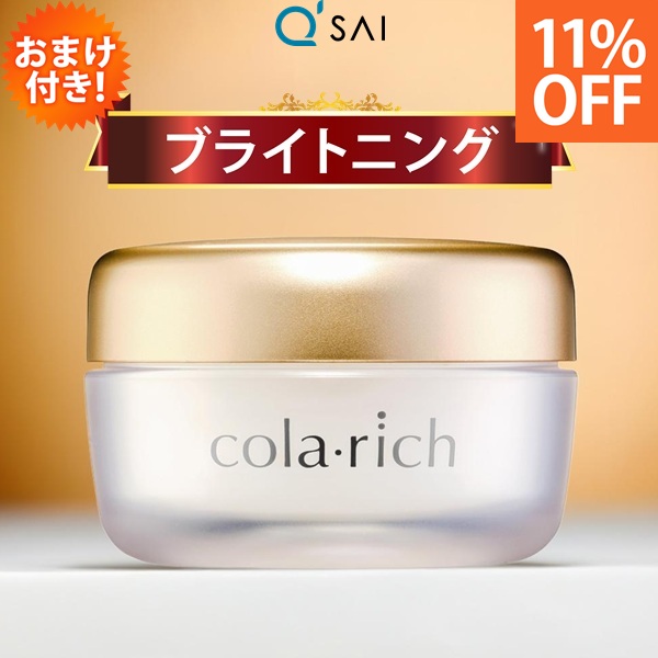 楽天市場】【11％OFF】【ポイント5倍 期間限定】キューサイ コラリッチ