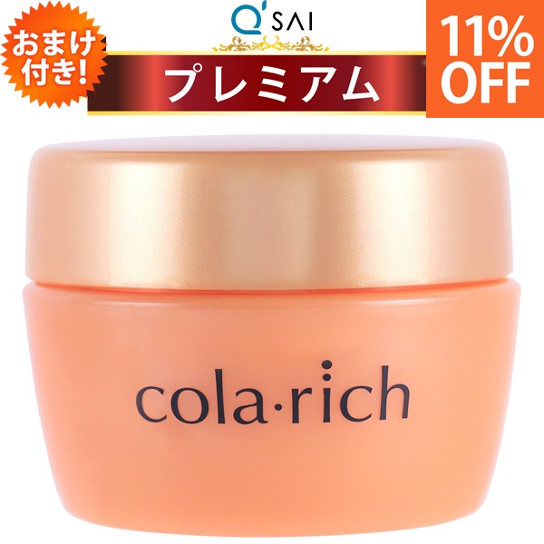楽天市場】【11％OFF】【ポイント5倍 期間限定】コラリッチ EX