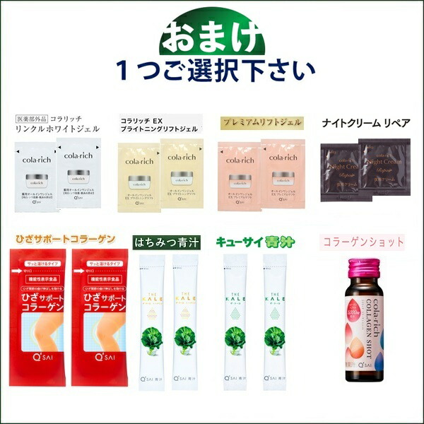 楽天市場】【19％OFF】【ポイント5倍 期間限定】キューサイ コラリッチ