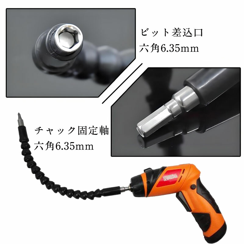 楽天市場】フレキシブル シャフト フレキドライバー ロッド 自在