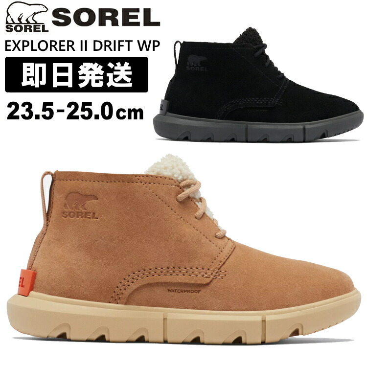 楽天市場】SOREL ソレル スノーブーツ レディース SOREL EXPLORER II