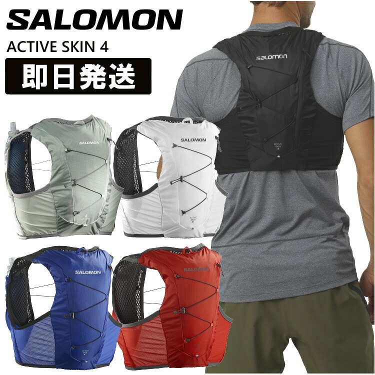 楽天市場】SALOMON サロモン トレラン バックパック 4L リュック