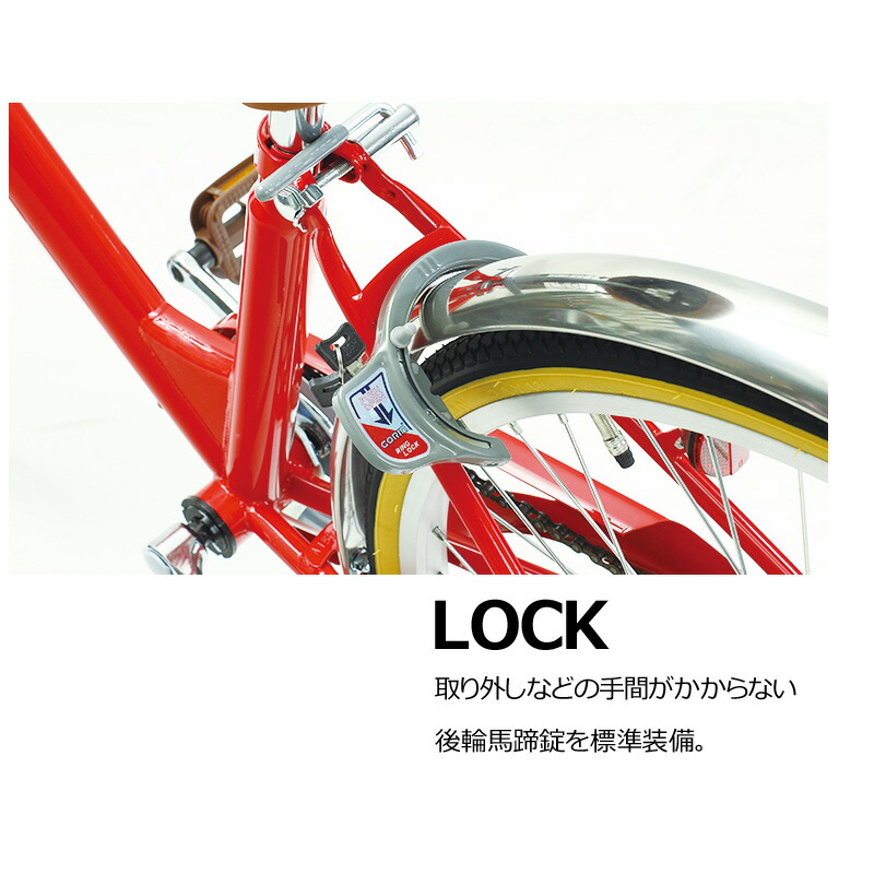 楽天市場】子供用自転車 24インチ シマノ6段変速 カゴ カギ ライト付