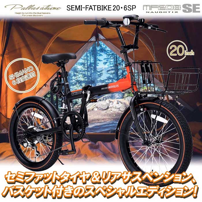 楽天市場】折りたたみ自転車 20インチ セミ ファットバイク 自転車