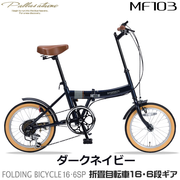 楽天市場】折りたたみ自転車 シマノ 自転車 折りたたみ コンパクト