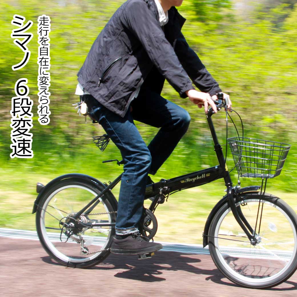 楽天市場】折りたたみ自転車 20インチ 6段 変速 カギ ライト カゴ 付き