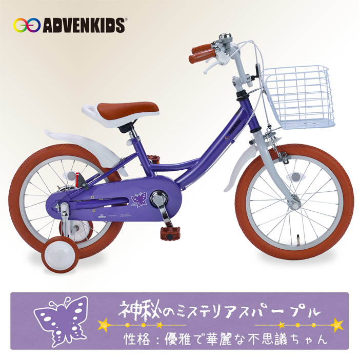 楽天市場】子供用自転車 16インチ 補助輪付き カゴ付き キッズバイク