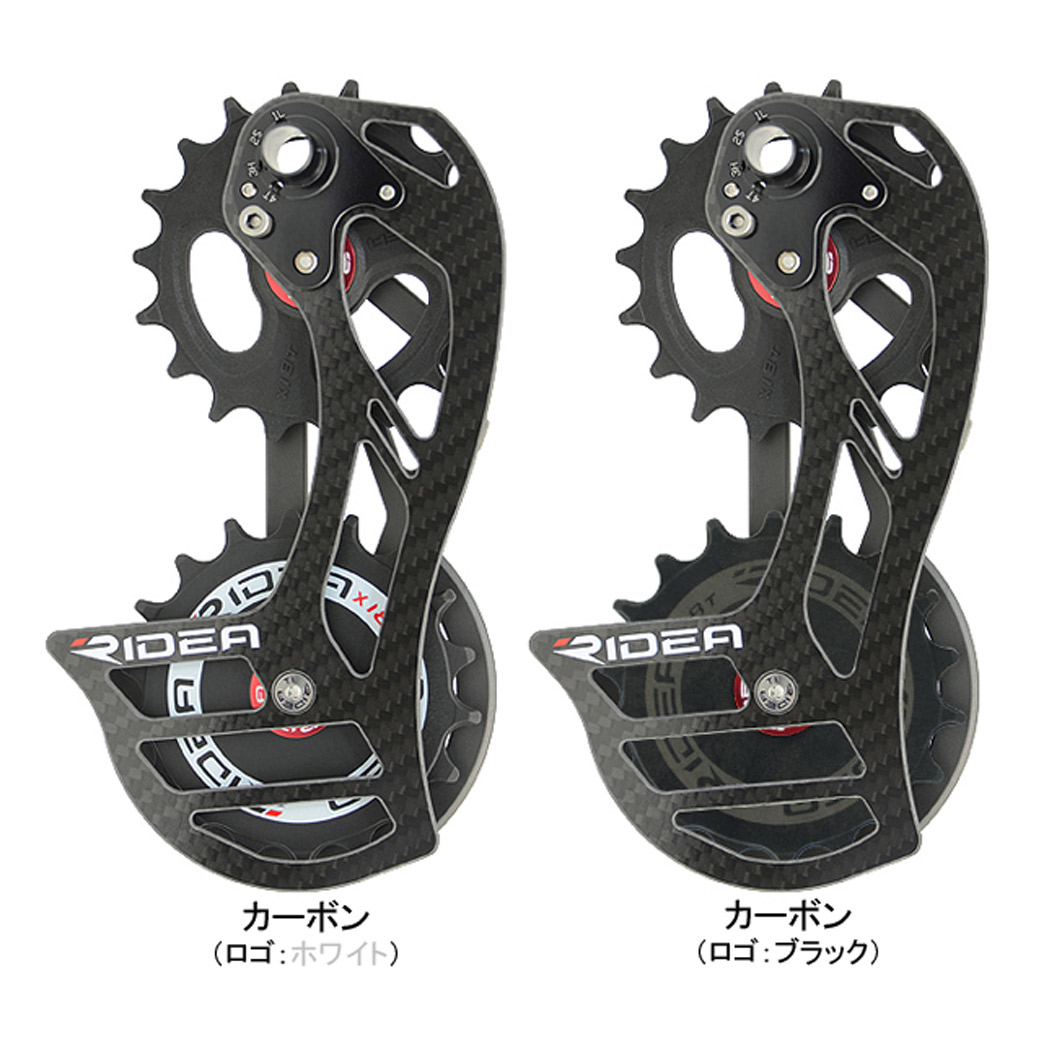 楽天市場】RIDEA リデア Rear Derailleur Cage RD1-C88FC-C ビッグ