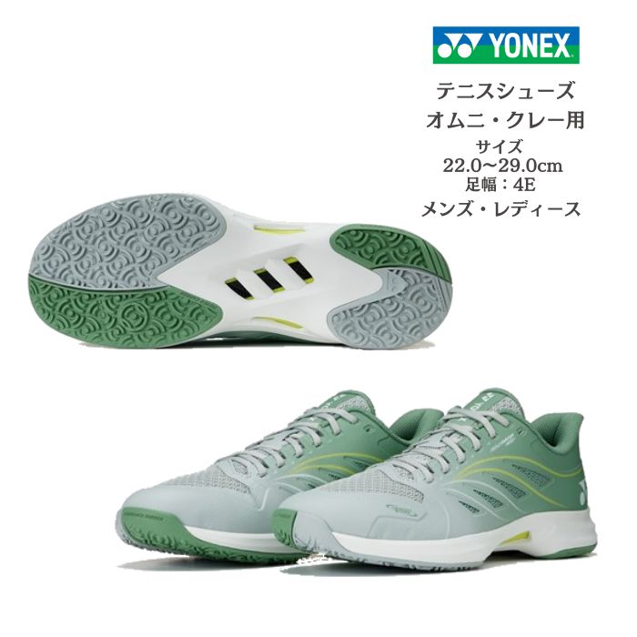 楽天市場】テニスシューズ ワイド オムニ クレー ヨネックス yonex