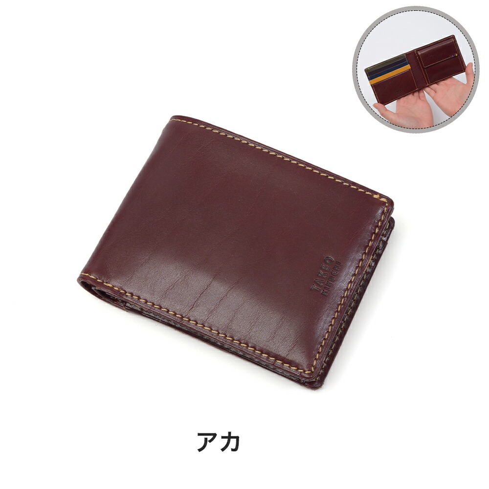 楽天市場】【ポイント最大41倍 | 3/10まで】 タケオキクチ 二つ折り