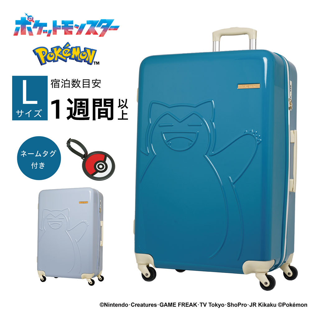 楽天市場】【3/5限定☆エントリーで最大P42倍】 ポケモン スーツケース