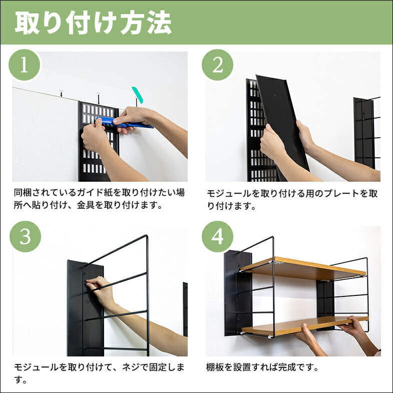 楽天市場】壁美人 ラダーシェルフセット H400タイプ 黒[壁掛け 収納