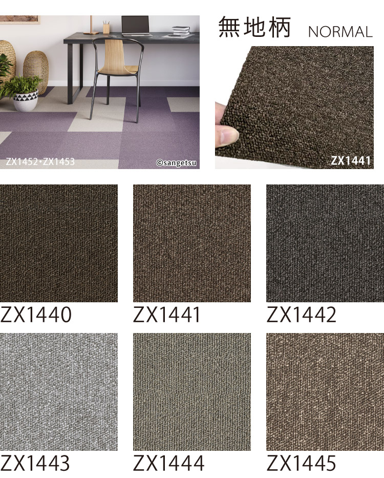 楽天市場】大特価［各色 10枚以上］サンゲツ タイルカーペット 50×50cm