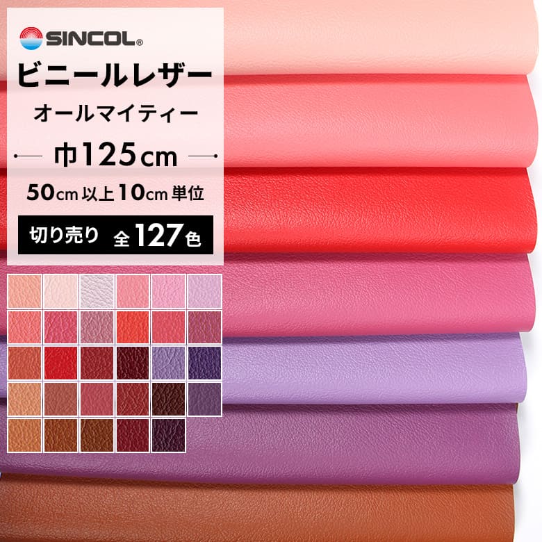 楽天市場】【最大8000円OFFクーポン☆スパセ】 椅子生地 合皮 生地