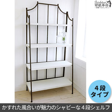 楽天市場】棚 ミハス フォーティア シェルフ 4段 ラック アイアン