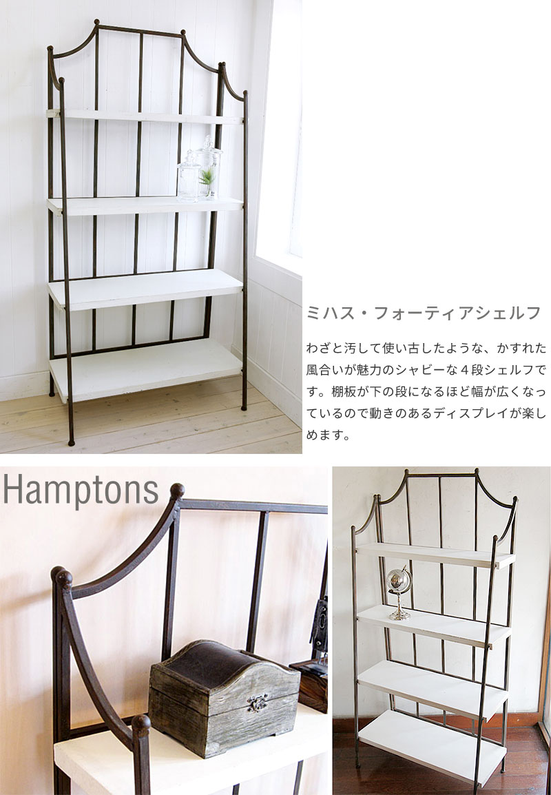 楽天市場】棚 ミハス フォーティア シェルフ 4段 ラック アイアン