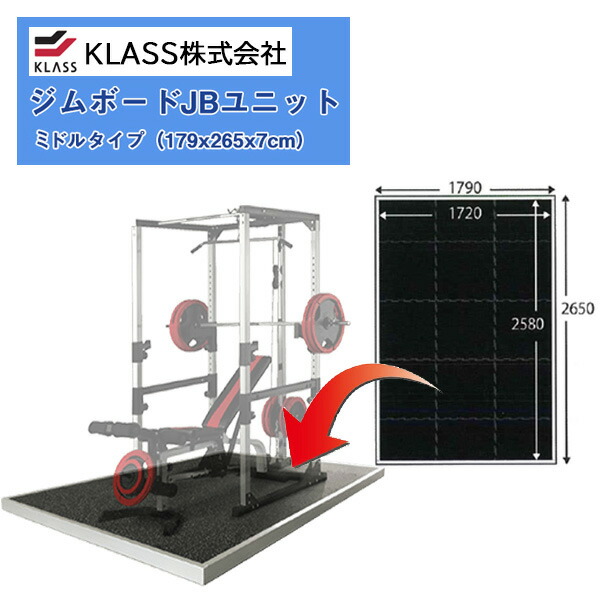 楽天市場】KLASS（旧：極東産機） 組立式 防音トレーニングスペース