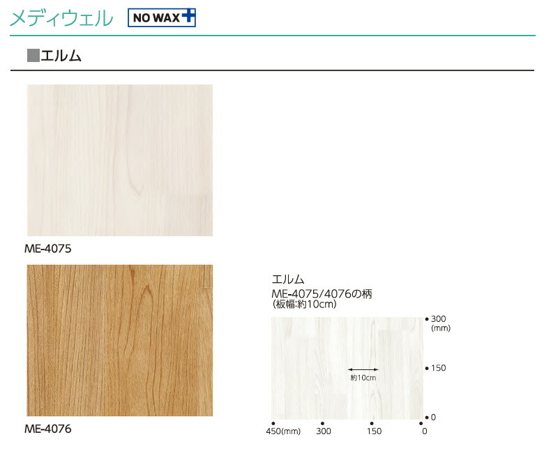 楽天市場】【＊送料無料（わEX便）】 タジマ 長尺シート メディウェル