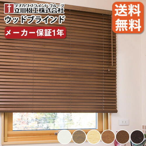 楽天市場】【送料無料】【オーダー価格 9,802円〜】 タチカワ