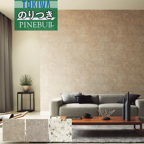 楽天市場】【＊送料無料（わEX便）】壁紙 のり付き壁紙 クロストキワ