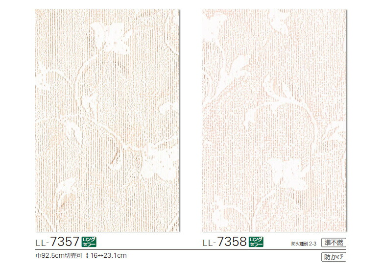 楽天市場】【＊送料無料（わEX便）】壁紙 のり付き壁紙 クロス