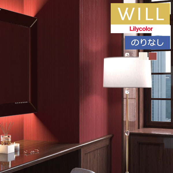 楽天市場】【＊送料無料（わEX便）】壁紙 のりなし壁紙 クロス