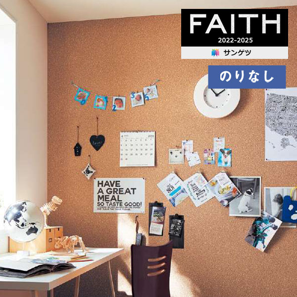 楽天市場】【＊送料無料（わEX便）】掲示板壁紙 掲示板クロス サンゲツ