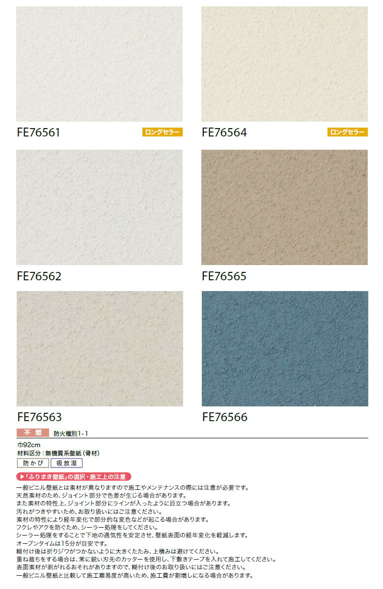 楽天市場】【＊送料無料（1都3県）】壁紙 のりなし壁紙 クロス