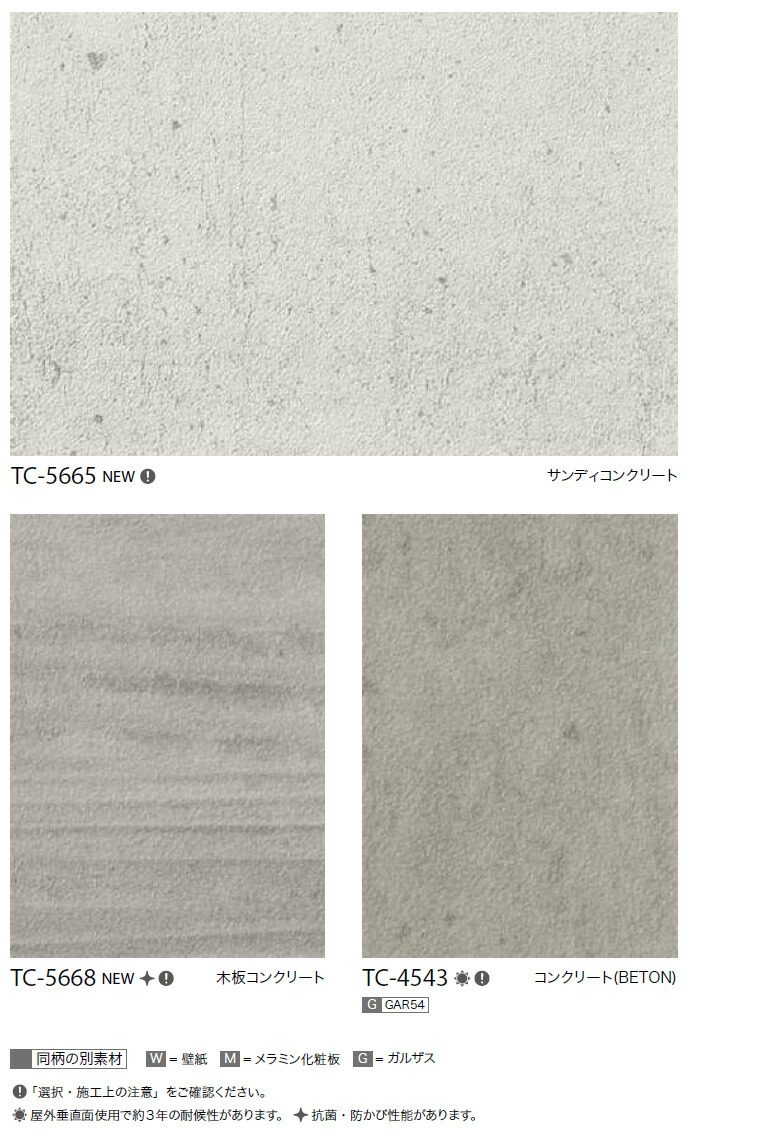 楽天市場】【＊送料無料（わEX便）】サンゲツ リアテック 2024-2026