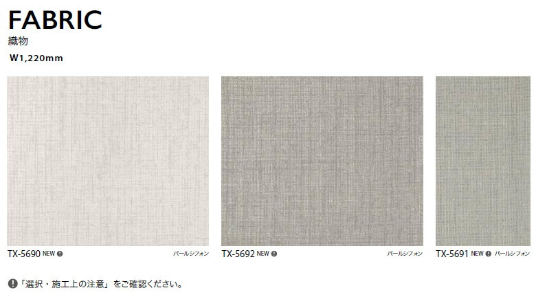 楽天市場】【＊送料無料（わEX便）】サンゲツ リアテック 2024-2026