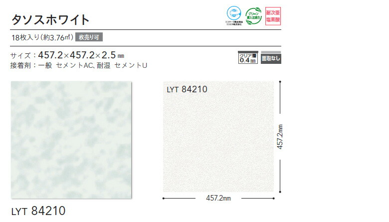 楽天市場】【＊送料無料（わEX便）】リリカラ エルワイタイル 2023