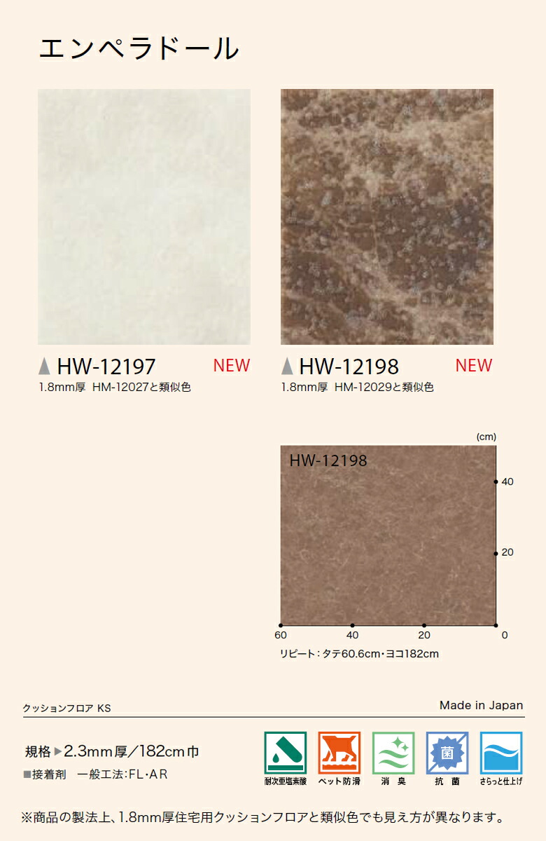 楽天市場】【＊送料無料（わEX便）】サンゲツ HOME FLOOR 2024-2027