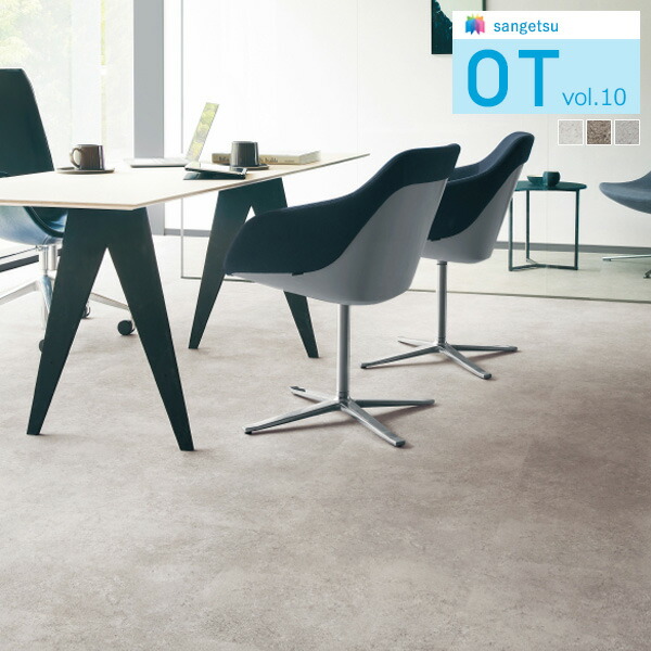 楽天市場】【＊送料無料（わEX便）】サンゲツ OTタイル vol.10 置敷き