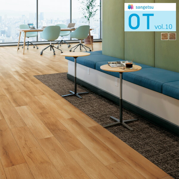 楽天市場】【送料無料】【わーるどEX便対象】 サンゲツ OTタイル vol