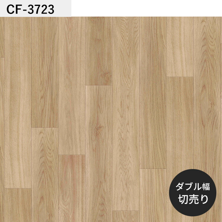 楽天市場】【全品対象クーポン配布中】 クッションフロア CFシート P