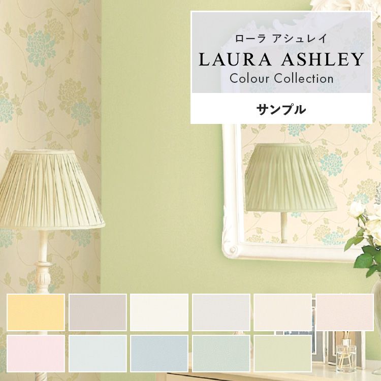 楽天市場】【全品対象クーポン配布中】 壁紙ローラアシュレイ Laura